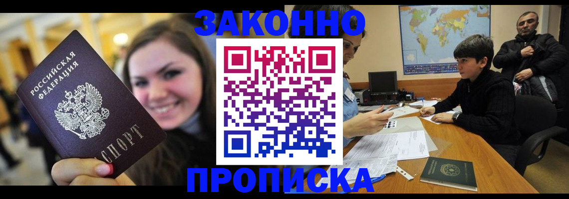 временная регистрация 2025 в Менделеевске