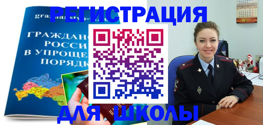 купить прописку в Менделеевске