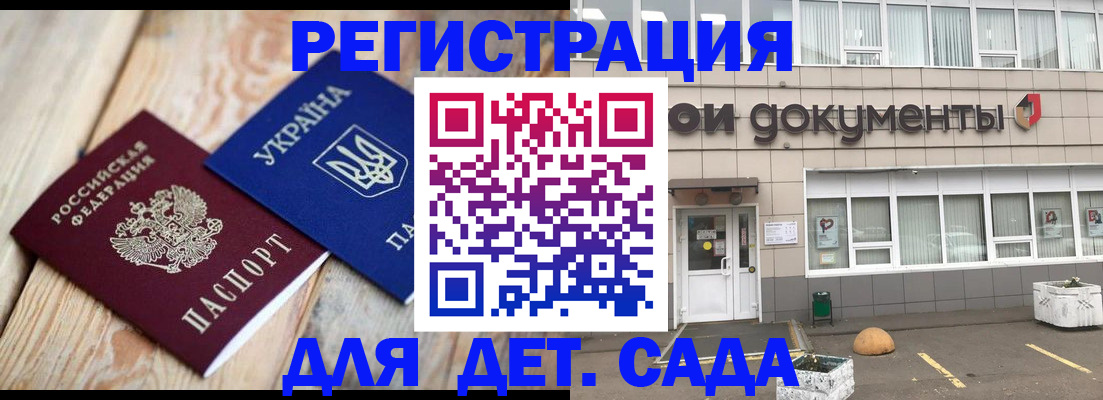 временная прописка в Менделеевске